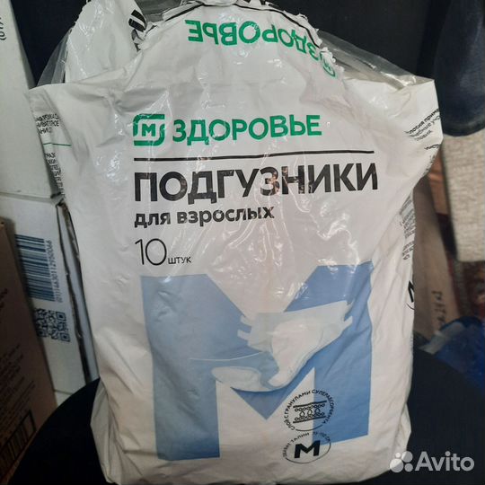 Подгузники для взрослых м