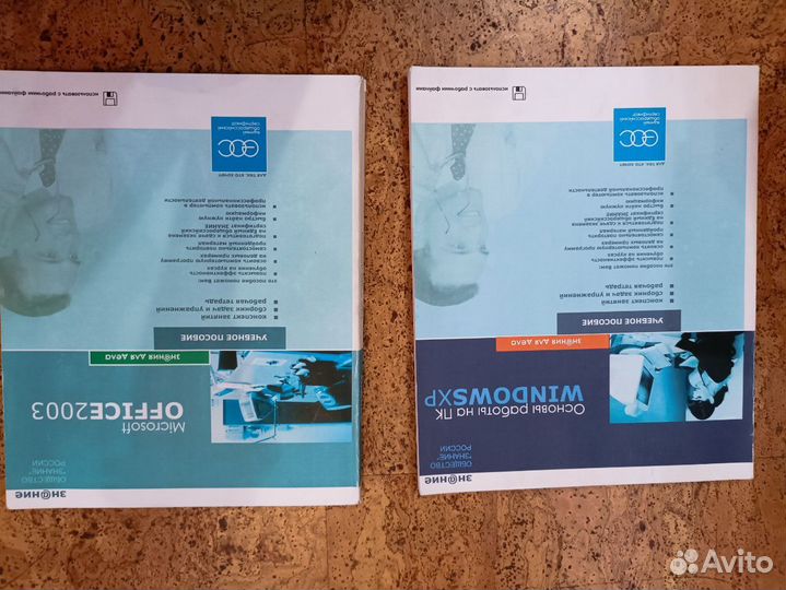 Учебные пособия