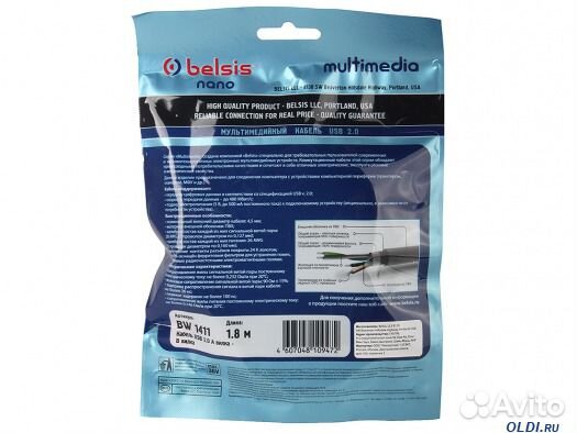 Кабель USB 2.0 AM/BM Belsis