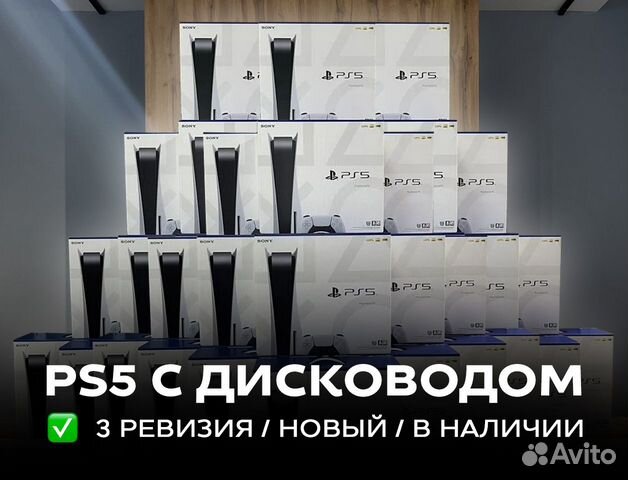 Sony PlayStation 5 PS5 + 1000 игр + Гарантия купить в Москве ...