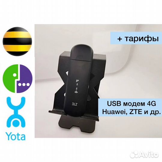 4g антенна
