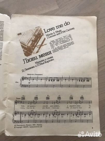 Нотное издание. Песни The Beatles