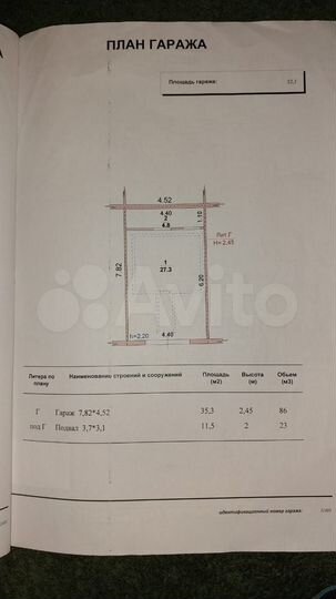 Гараж, > 30 м²