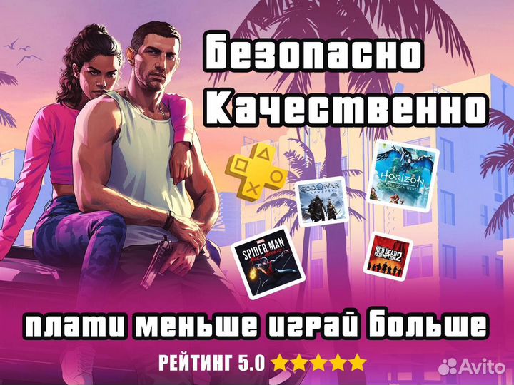 Подписка PS Plus Турция Украина Польша 12 месяцев