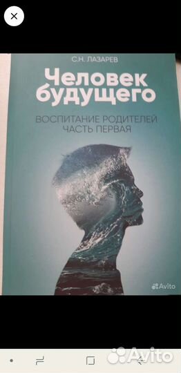 Новая книга Опыт выживания 7 чЛазарев С.Н