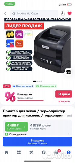 Принтер для чеков /термопринтер