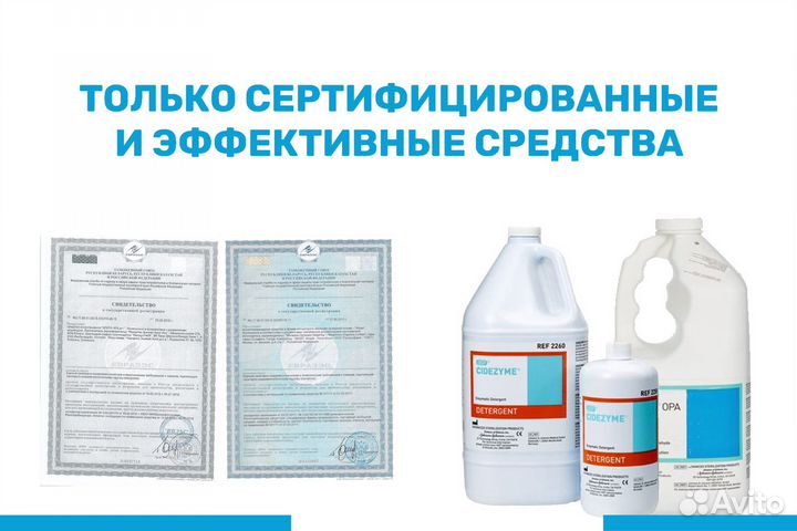 Избавление от насекомых