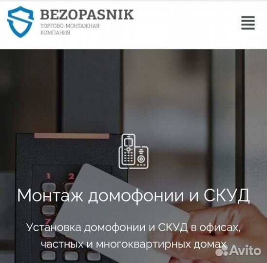 Видеонаблюдение, Пожарная безопасность, Монтаж