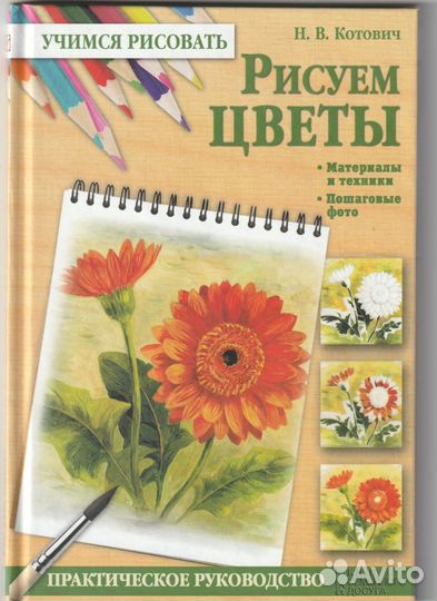 Серия книг «Учимся рисовать»