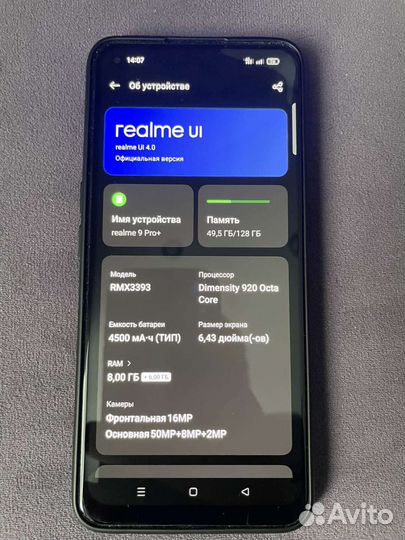 realme 9 Pro+, 8/128 ГБ
