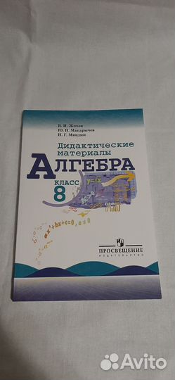 Дидактические материалы алгебра