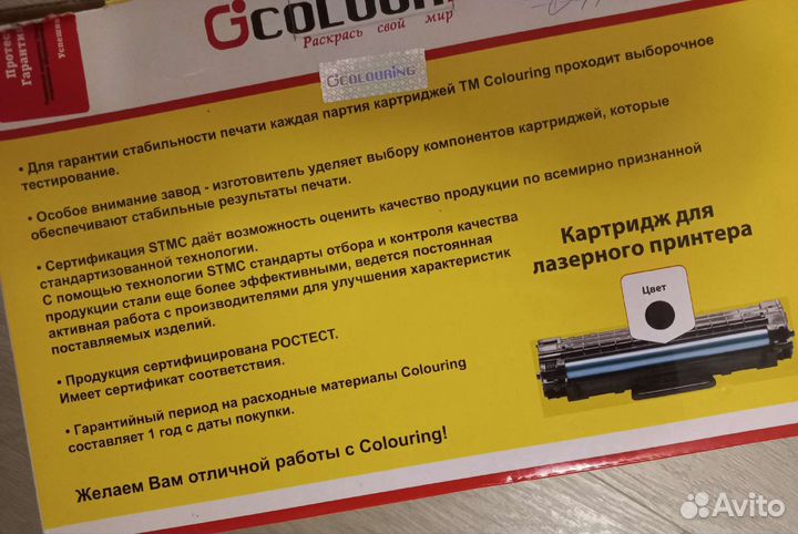 Картридж Colouring CF226X для принтеров HP