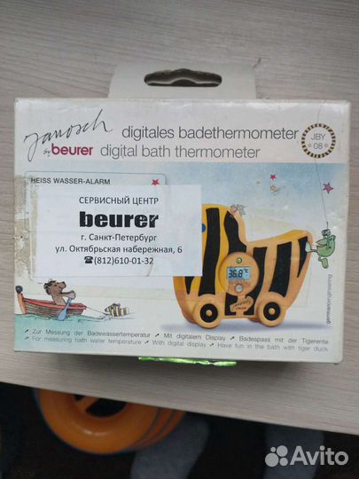 Термометр beurer