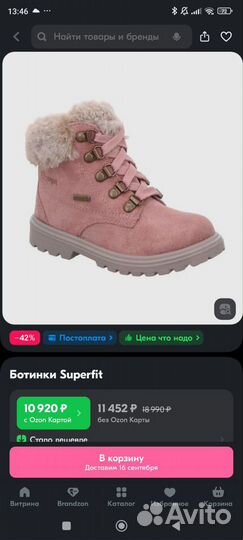 Ботинки демисезонные superfit 25