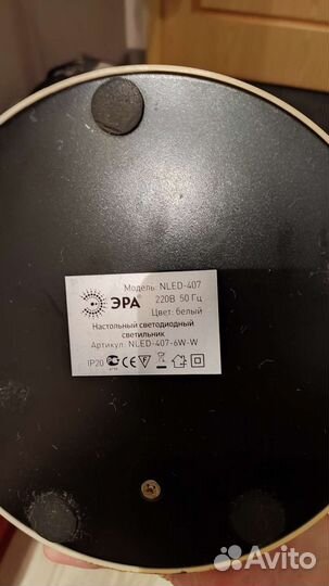 Лампа настольная