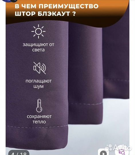 Шторы, портьеры блэк аут, тюль