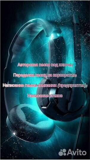 Переделка текстов песен