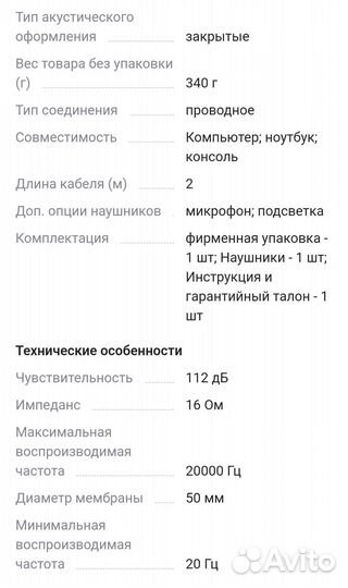 Игровые наушники проводные с микрофоном