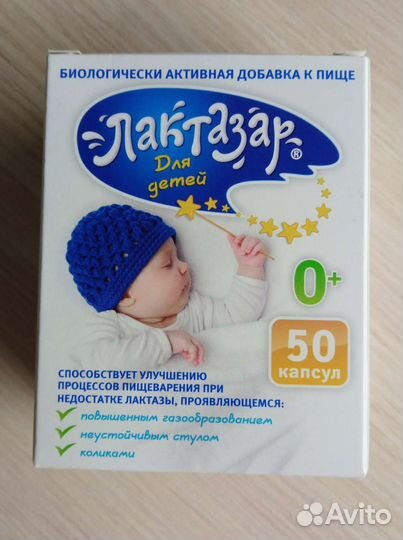 От колик для малышей