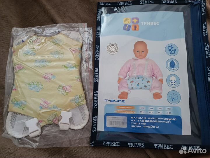 Распорка шина Фрейка