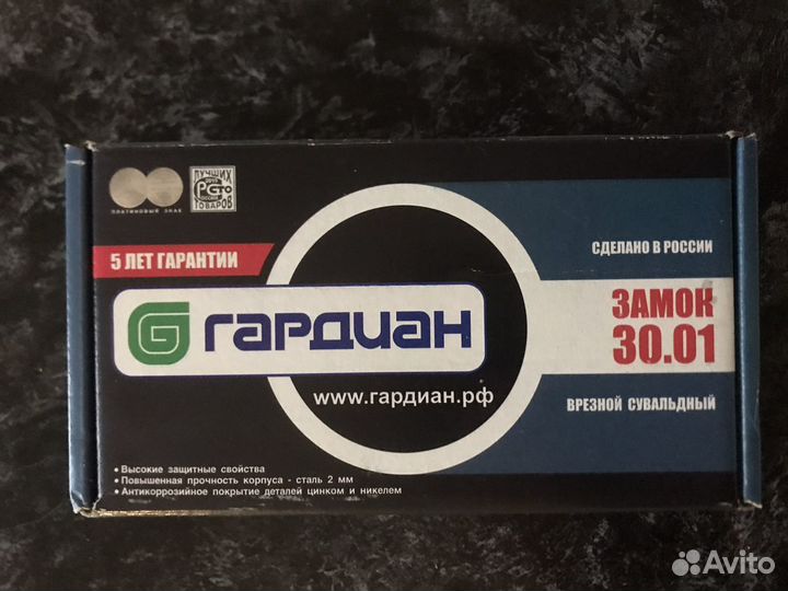 Замок врезной