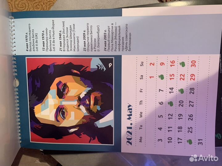 Календарь настенный 2021
