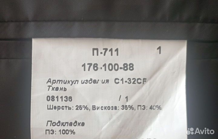 Мужской костюм