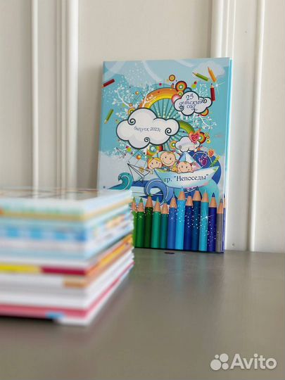 Выпускные альбомы