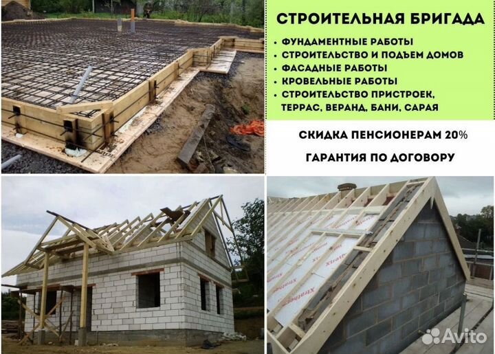 Ремонт кровли