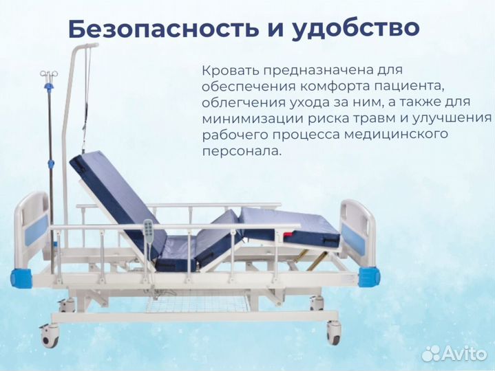 Медицинская кровать