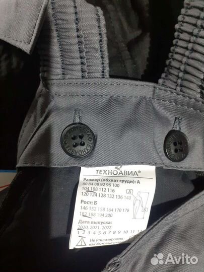 Полукомбинезон мужской рабочий