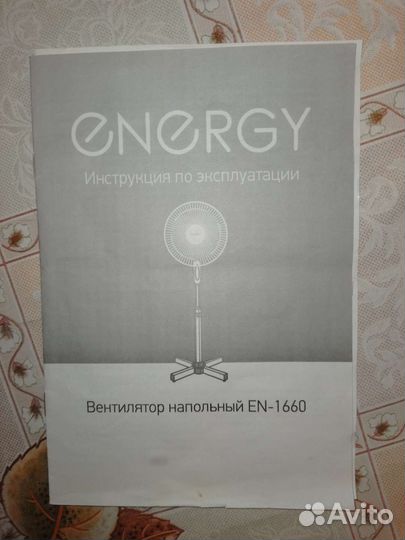 Вентилятор