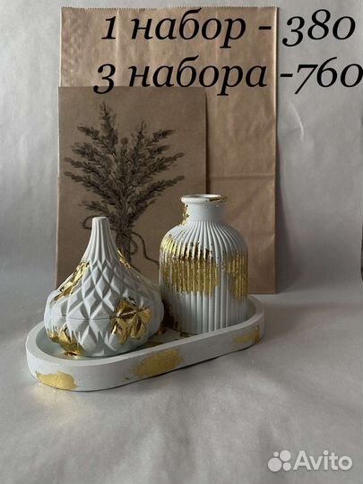 Набор изделий из гипса