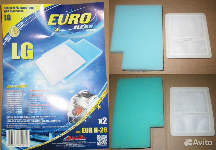 Комплект фильтров для пылесоса LG / ozone H-26