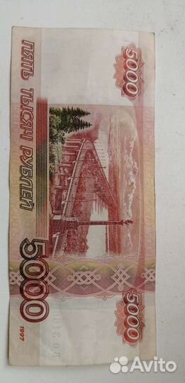 Купюра
