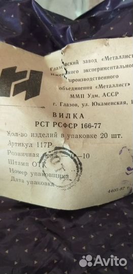 Ложки вилки