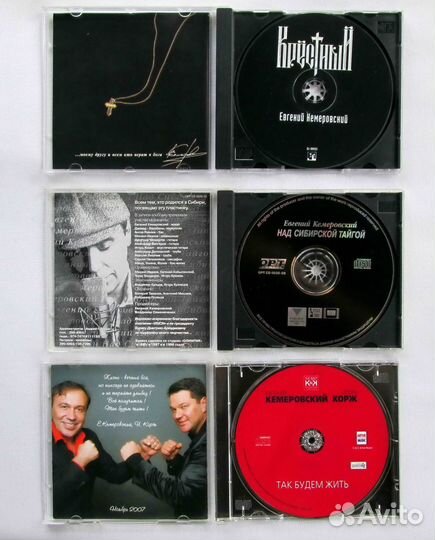 Продам 6CD Кемеровский Евгений (шансон)