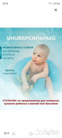 Стульчик для купания надувной
