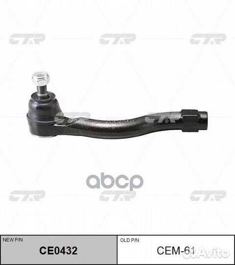 Нак.рул.тяги лев. mitsubishi Pajero