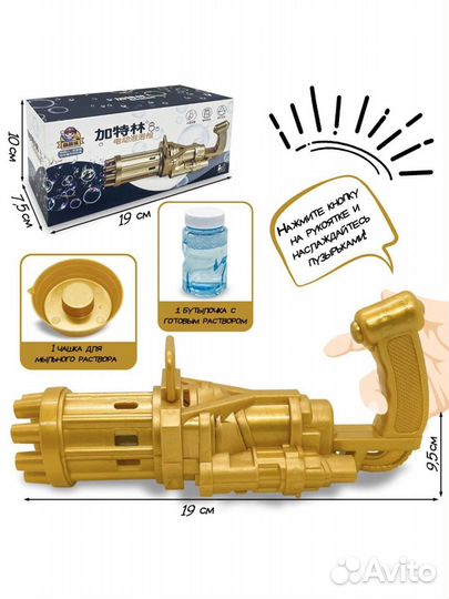 Генератор мыльных пузырей