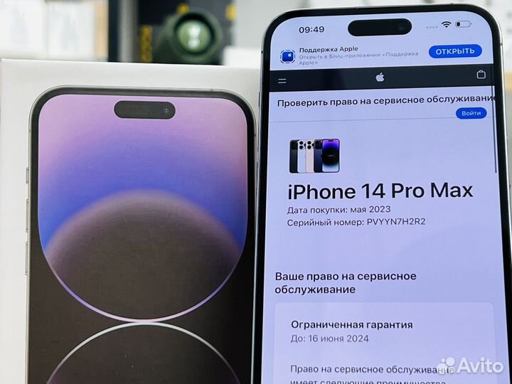 iPhone 14 Pro Max, 256 ГБ