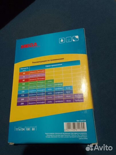 Пленка для ламинирования