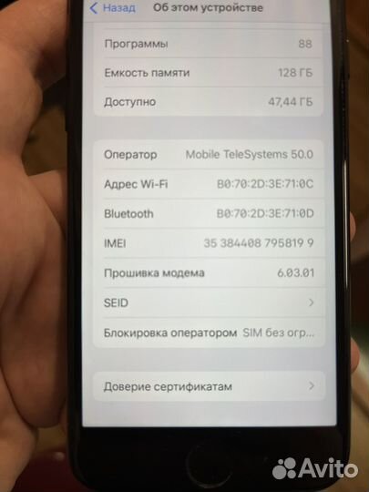 iPhone 7, 128 ГБ