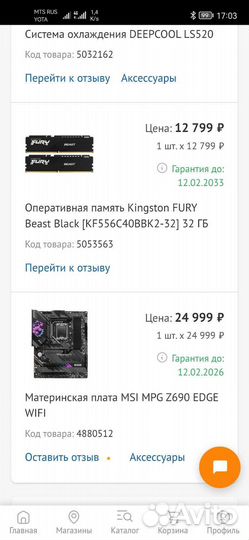 Игровой компьютер