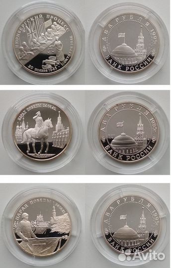 Набор монет юбилей Победы в ВОВ серебро пруф RAR