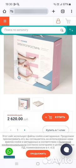 Электропростынь новая