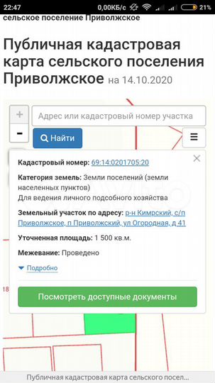 Участок 15 сот. (ИЖС)