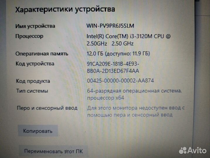 Ноутбук HP/intel core i3/12 гб озу/ 500 гб