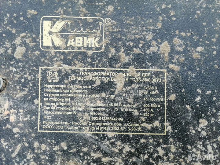 Трансформатор подогрева бетона тсдз-80