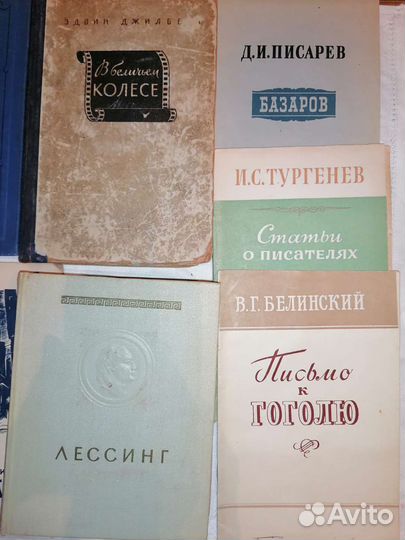 Книги СССР 1950х годов